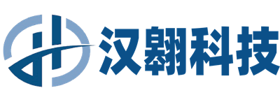 汉翱科技