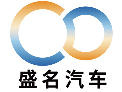 盛名汽车