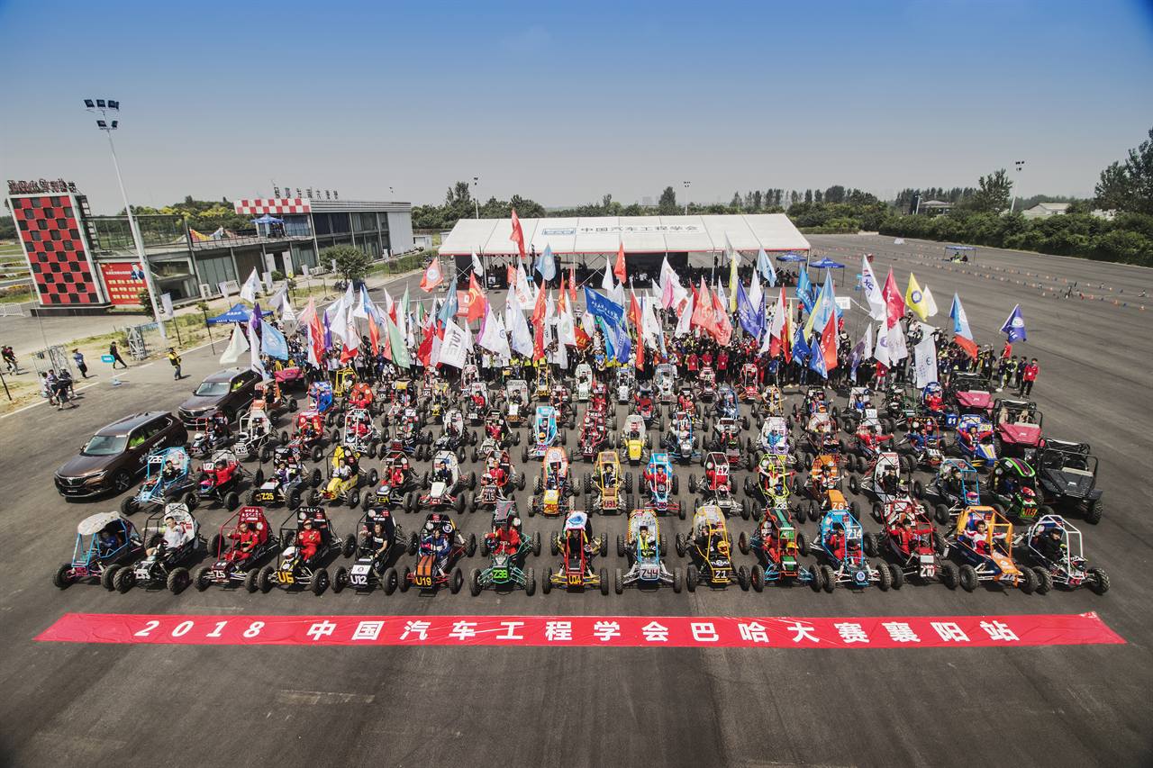 2018年巴哈大赛大合影