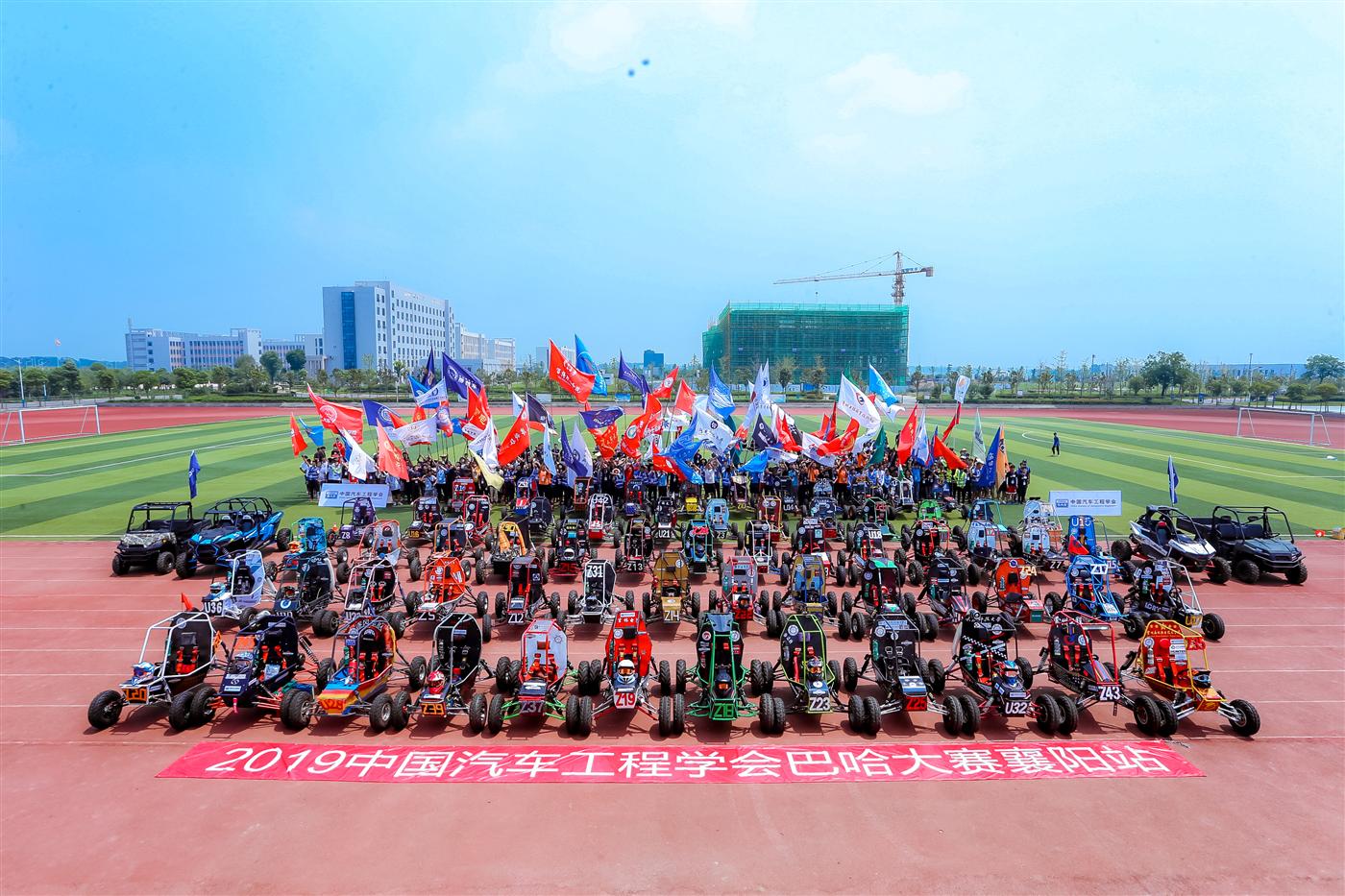 2019年巴哈大赛襄阳站大合影